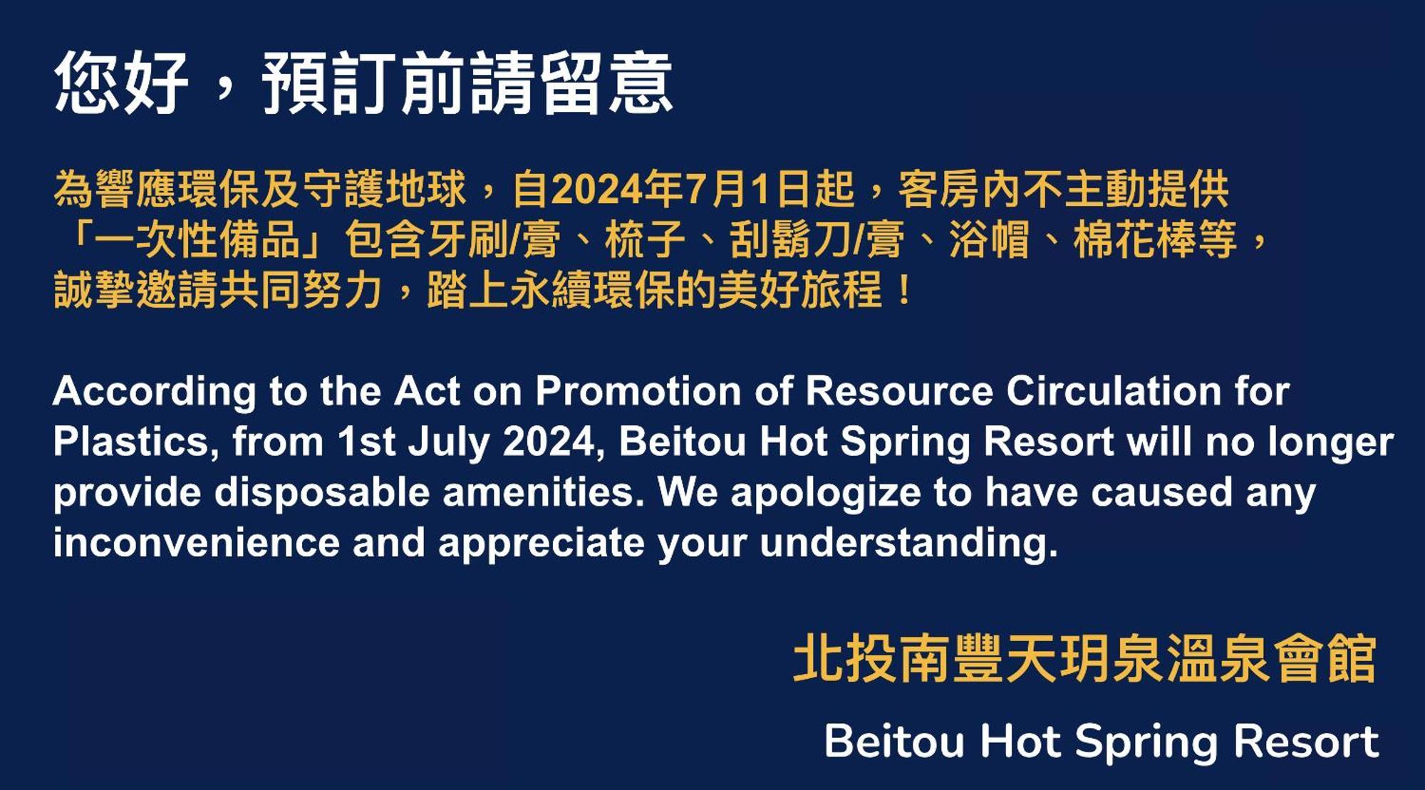 Beitou Hot Spring Resort Tchaj-pej Exteriér fotografie